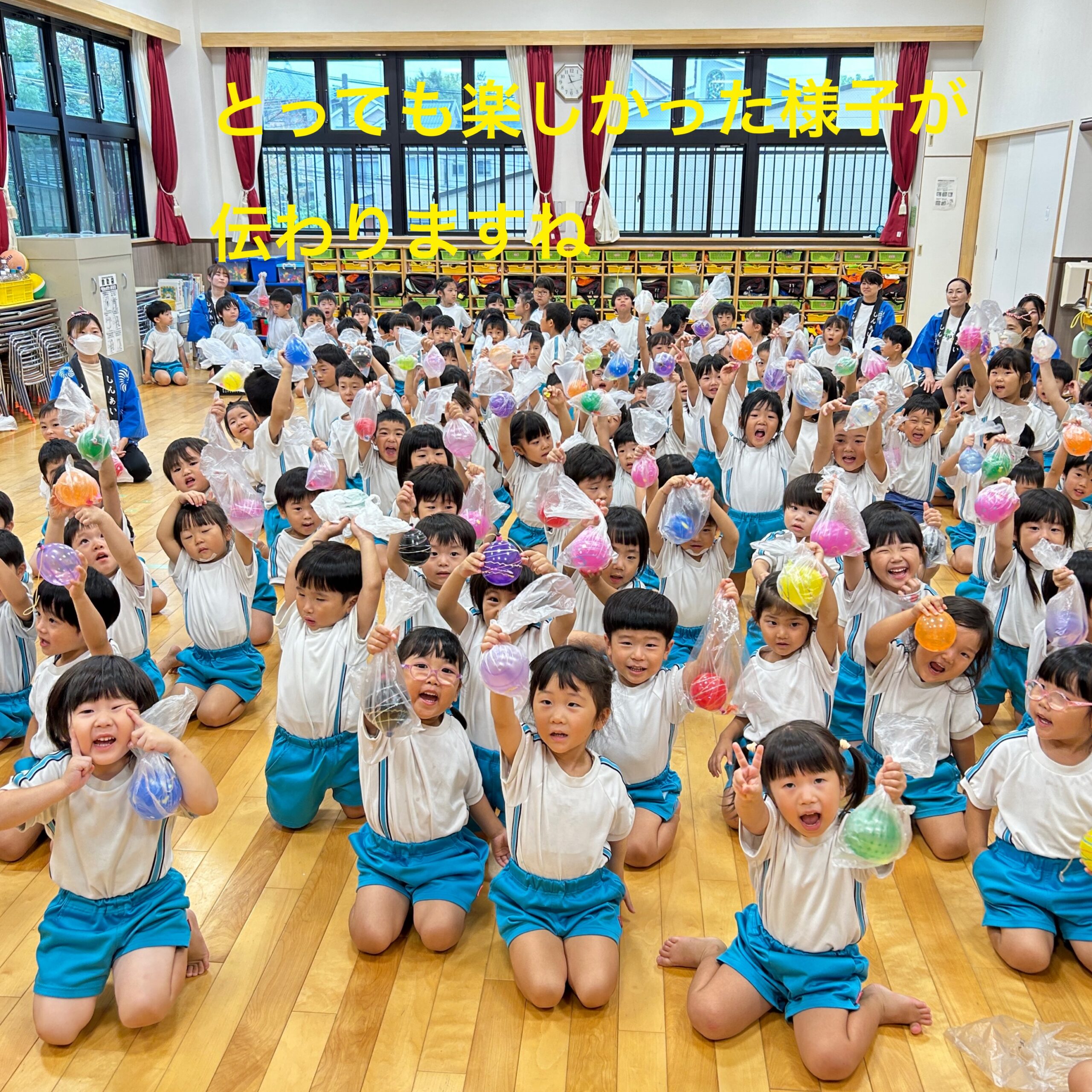 お友だちと元気に遊びます